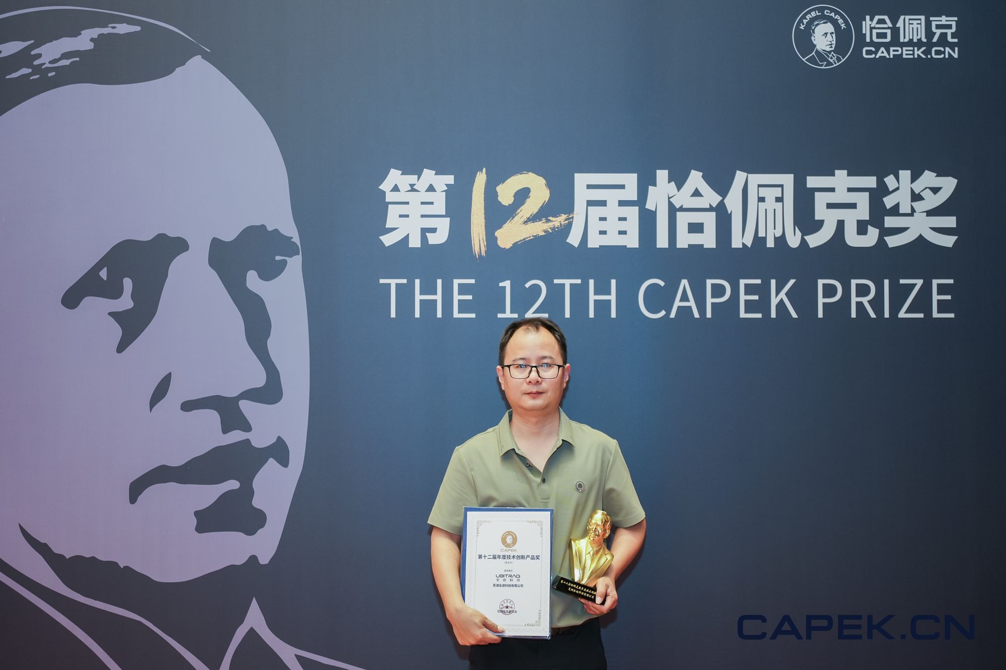 全迹科技UWB机器人跟随系统获评恰佩克创新产品奖